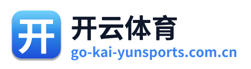 开云体育